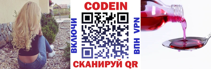 Купить где  Иланский  Codein Purple Drank 