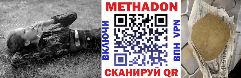 Метадон белоснежный  Купить закладки  Иланский 