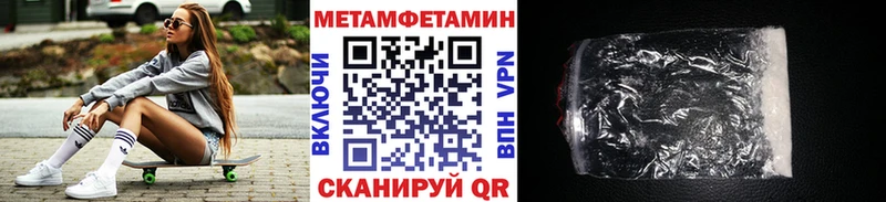 МЕТАМФЕТАМИН винт  Купить где  Иланский 