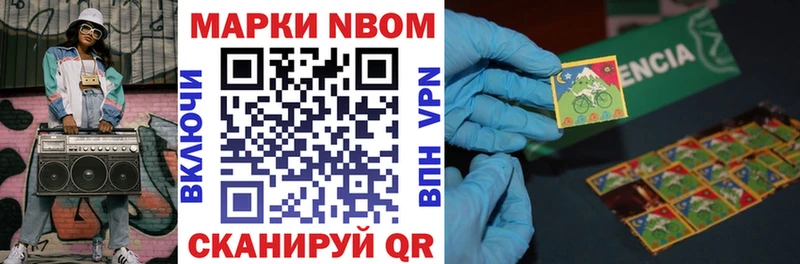 Купить где  Иланский  Марки NBOMe 1,5мг 